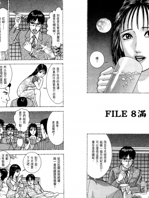 [村生未央] 現代美人妻圖鑑_GendaiBijinzumaZukan045