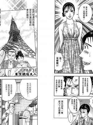 [村生未央] 現代美人妻圖鑑_GendaiBijinzumaZukan060