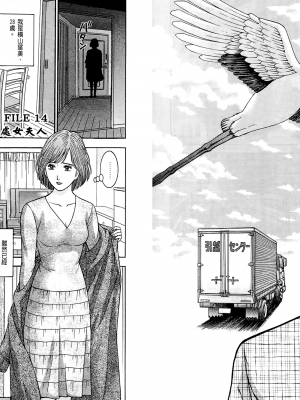[村生未央] 現代美人妻圖鑑_GendaiBijinzumaZukan087