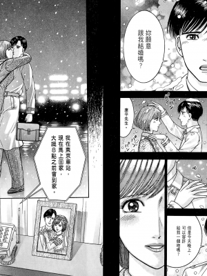 [村生未央] 現代美人妻圖鑑_GendaiBijinzumaZukan100