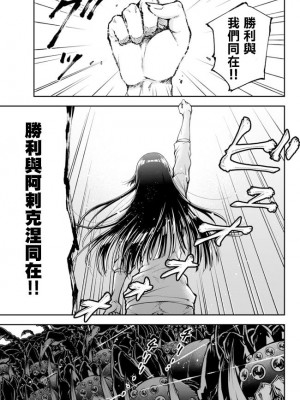 [真白萌漢化組][源明來] 女王陛下の異世界戦略_0030