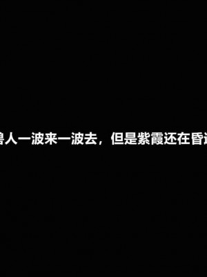 [追忆] 魅魔 第２季：十神教的崛起+鬼武者篇+莉莉丝篇+梦魇篇+天使女神篇＆番外 [中国語]-1280x_0308_86878032_p72