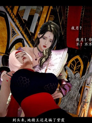 [追忆] 魅魔 第２季：十神教的崛起+鬼武者篇+莉莉丝篇+梦魇篇+天使女神篇＆番外 [中国語]-1280x_0416_89141113_p61