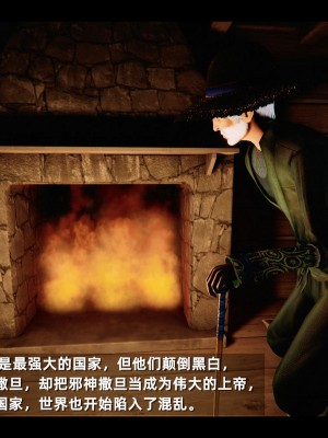 [追忆] 魅魔 第２季：十神教的崛起+鬼武者篇+莉莉丝篇+梦魇篇+天使女神篇＆番外 [中国語]-1280x_1565_85309325_p13