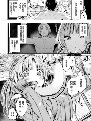 [赤城あさひと] 反り(COMIC快楽天ビースト 2016年12月号) [無邪気漢化組][MJK-19-Z1947][無修正]_MJK-19-Z1947-006