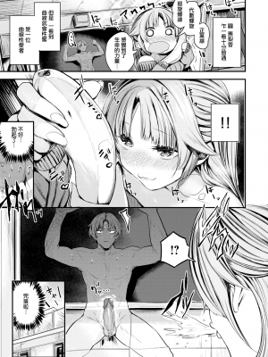 [赤城あさひと] 反り(COMIC快楽天ビースト 2016年12月号) [無邪気漢化組][MJK-19-Z1947][無修正]_MJK-19-Z1947-007