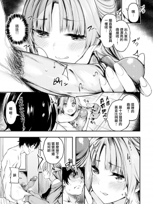 [赤城あさひと] 反り(COMIC快楽天ビースト 2016年12月号) [無邪気漢化組][MJK-19-Z1947][無修正]_MJK-19-Z1947-009