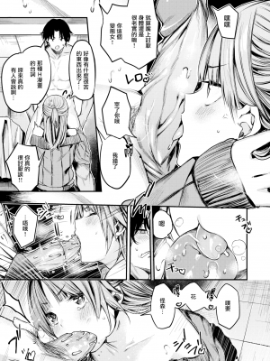 [赤城あさひと] 反り(COMIC快楽天ビースト 2016年12月号) [無邪気漢化組][MJK-19-Z1947][無修正]_MJK-19-Z1947-011