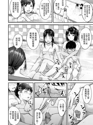 [大空若葉] おね湯 (COMIC アオハ 2020 夏) [中国翻訳] [DL版]_204_203