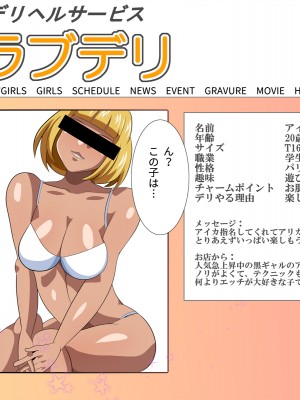 (同人CG集) [odaruke] デリヘルで''娘をたぶらかす悪友''を指名してみた_02_del700