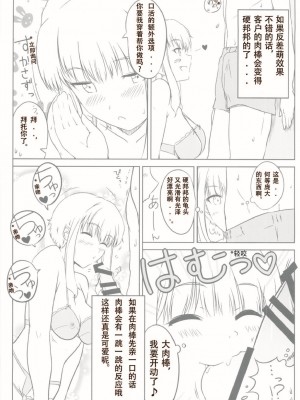[ろいやるびっち (haruhisky)] くーねるすまた (くーねるまるた) 1-6_0007