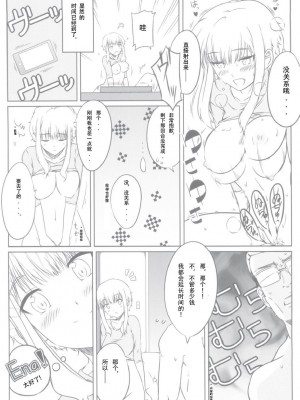 [ろいやるびっち (haruhisky)] くーねるすまた (くーねるまるた) 1-6_0014