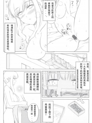 [ろいやるびっち (haruhisky)] くーねるすまた (くーねるまるた) 1-6_0021