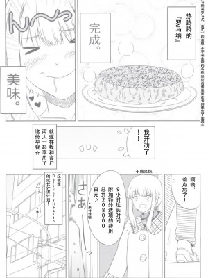 [ろいやるびっち (haruhisky)] くーねるすまた (くーねるまるた) 1-6_0022