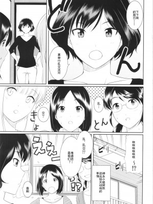 [ろいやるびっち (haruhisky)] くーねるすまた (くーねるまるた) 1-6_0024