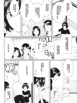 [ろいやるびっち (haruhisky)] くーねるすまた (くーねるまるた) 1-6_0025