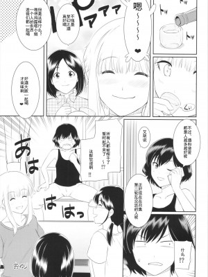 [ろいやるびっち (haruhisky)] くーねるすまた (くーねるまるた) 1-6_0044