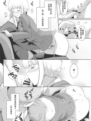 [ろいやるびっち (haruhisky)] くーねるすまた (くーねるまるた) 1-6_0049