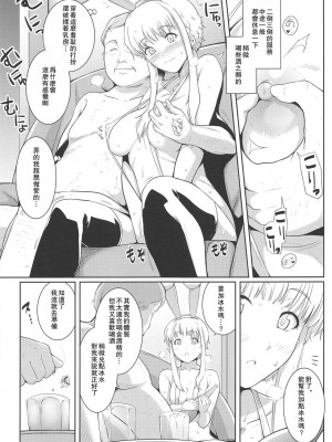 [ろいやるびっち (haruhisky)] くーねるすまた (くーねるまるた) 1-6_0054
