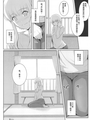 [ろいやるびっち (haruhisky)] くーねるすまた (くーねるまるた) 1-6_0064