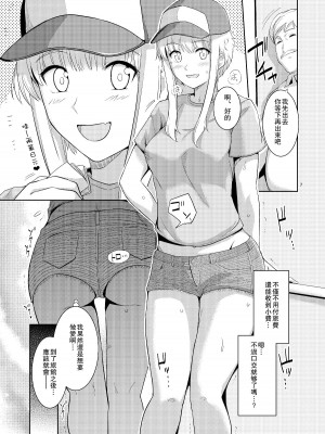 [ろいやるびっち (haruhisky)] くーねるすまた (くーねるまるた) 1-6_0070