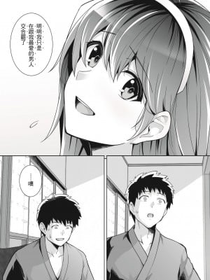 [ろいやるびっち (haruhisky)] 姉は親父に抱かれてる  1-3 +おまけイラスト集 [無修正]_0092