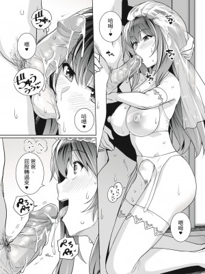 [ろいやるびっち (haruhisky)] 姉は親父に抱かれてる  1-3 +おまけイラスト集 [無修正]_0112