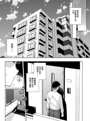 [ろいやるびっち (haruhisky)] 姉は親父に抱かれてる  1-3 +おまけイラスト集 [無修正]_0151