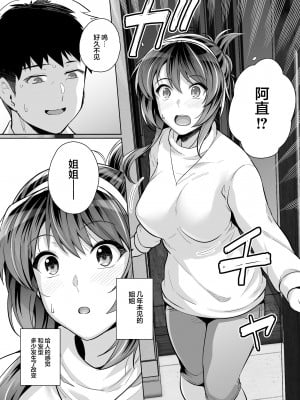 [ろいやるびっち (haruhisky)] 姉は親父に抱かれてる  1-3 +おまけイラスト集 [無修正]_0152
