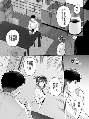 [ろいやるびっち (haruhisky)] 姉は親父に抱かれてる  1-3 +おまけイラスト集 [無修正]_0153