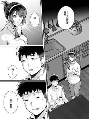 [ろいやるびっち (haruhisky)] 姉は親父に抱かれてる  1-3 +おまけイラスト集 [無修正]_0154
