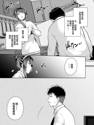 [ろいやるびっち (haruhisky)] 姉は親父に抱かれてる  1-3 +おまけイラスト集 [無修正]_0156