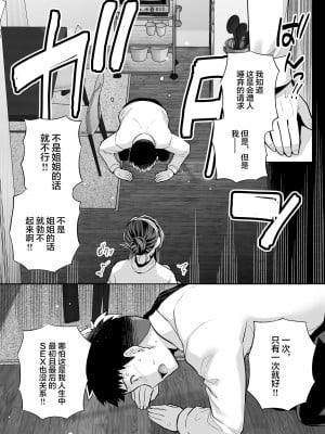 [ろいやるびっち (haruhisky)] 姉は親父に抱かれてる  1-3 +おまけイラスト集 [無修正]_0157