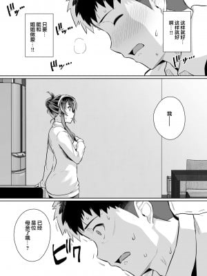 [ろいやるびっち (haruhisky)] 姉は親父に抱かれてる  1-3 +おまけイラスト集 [無修正]_0158