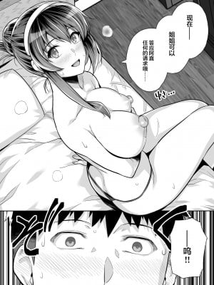 [ろいやるびっち (haruhisky)] 姉は親父に抱かれてる  1-3 +おまけイラスト集 [無修正]_0163
