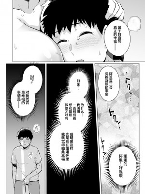 [ろいやるびっち (haruhisky)] 姉は親父に抱かれてる  1-3 +おまけイラスト集 [無修正]_0179