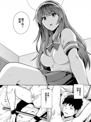 [ろいやるびっち (haruhisky)] 姉は親父に抱かれてる  1-3 +おまけイラスト集 [無修正]_0183
