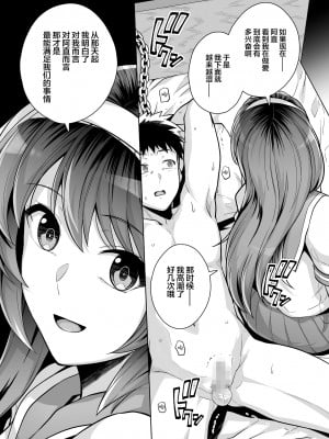 [ろいやるびっち (haruhisky)] 姉は親父に抱かれてる  1-3 +おまけイラスト集 [無修正]_0187