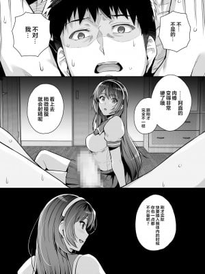[ろいやるびっち (haruhisky)] 姉は親父に抱かれてる  1-3 +おまけイラスト集 [無修正]_0188