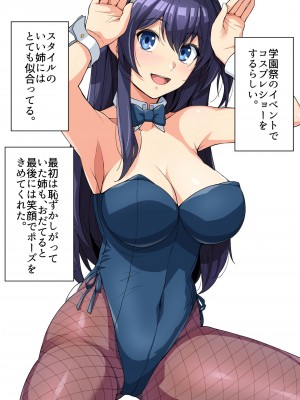 [ろいやるびっち (haruhisky)] 姉は親父に抱かれてる  1-3 +おまけイラスト集 [無修正]_0243