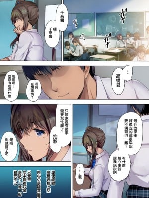 [規制当局 (リヒャルト・バフマン)] 放課後代理妻 1-3 （義父は娘を孕ませたい～僕の彼女は父親に種付けされている～卒業式は妊婦で…） [無毒汉化组]_0023