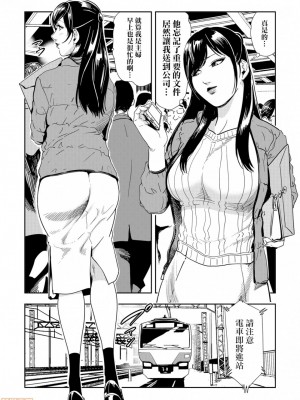 [岬ゆきひろ] 痴感エクスプレス 1-28 [零星汉化组]_0004