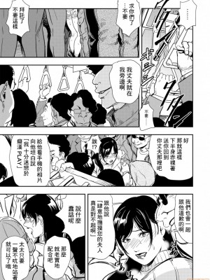 [岬ゆきひろ] 痴感エクスプレス 1-28 [零星汉化组]_0042