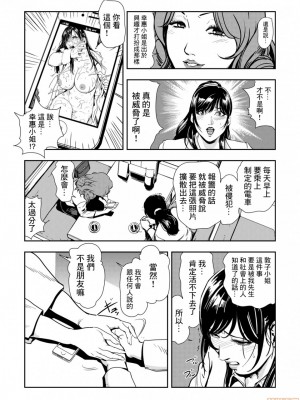 [岬ゆきひろ] 痴感エクスプレス 1-28 [零星汉化组]_0070