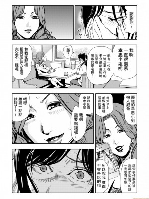 [岬ゆきひろ] 痴感エクスプレス 1-28 [零星汉化组]_0071