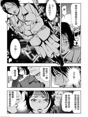 [岬ゆきひろ] 痴感エクスプレス 1-28 [零星汉化组]_0094