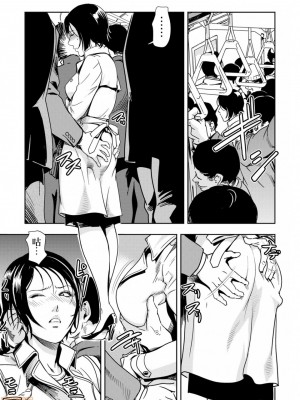 [岬ゆきひろ] 痴感エクスプレス 1-28 [零星汉化组]_0117
