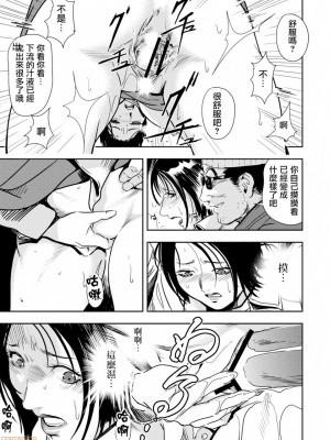 [岬ゆきひろ] 痴感エクスプレス 1-28 [零星汉化组]_0123