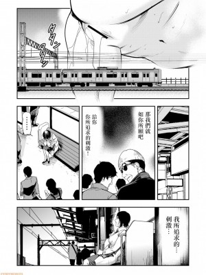 [岬ゆきひろ] 痴感エクスプレス 1-28 [零星汉化组]_0128