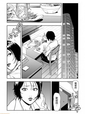 [岬ゆきひろ] 痴感エクスプレス 1-28 [零星汉化组]_0137